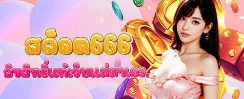 หมุนสล็อตฟรี 200 ครั้ง promotion