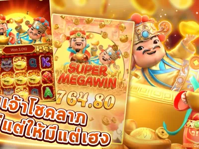 การดาวน์โหลดแอป m98 casino screenshot